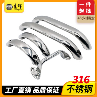 316不锈钢抬船把手配件把手300MM
