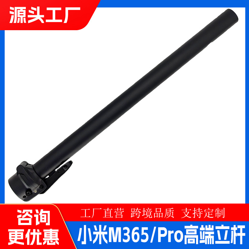 厂家直供小米电动滑板车配件M365