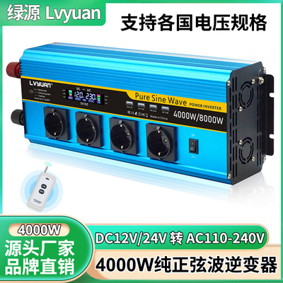 跨境纯正弦 大功率逆变器4000W 12V液显inverter家用逆变器
