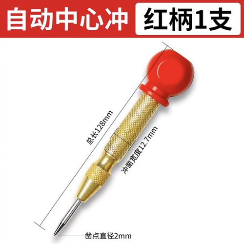 自动高硬度中心冲钻孔定位打孔冲子打点器钻孔弹簧定点器钳工冲钉