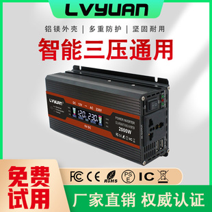 12V 2000W 24V 48V 72V 绿源 60V 液显双电压家用逆变器1000W