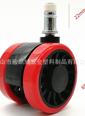 2.寸减震插杆红色PU万向脚轮电竞椅网吧椅轮子承重40KG耐用抗压轮