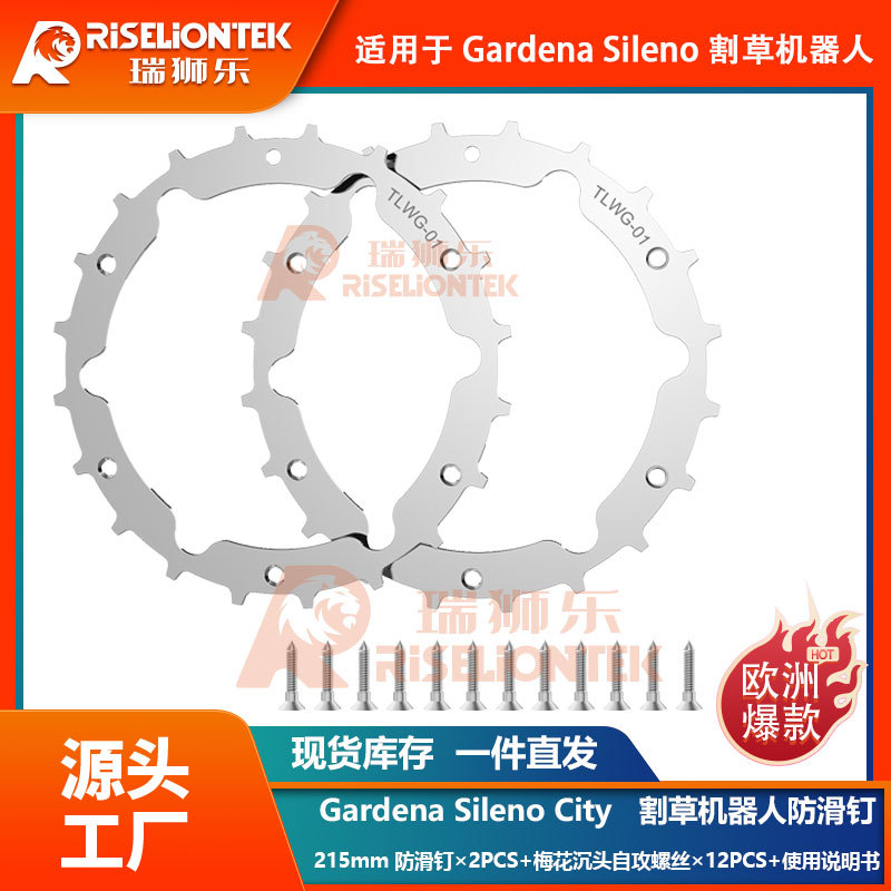 GardenaSilenoCity割草机器人