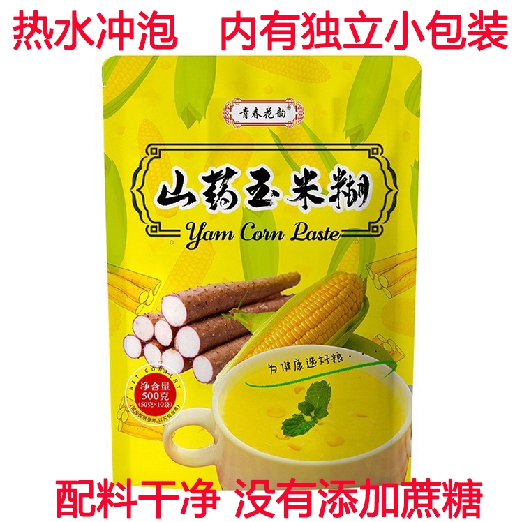 山药玉米糊原味玉米粉