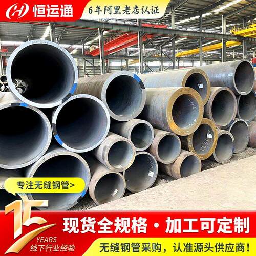 大口径厚壁20#45号 40C切r42rMo 无缝钢管  割加工建筑工C程钢管