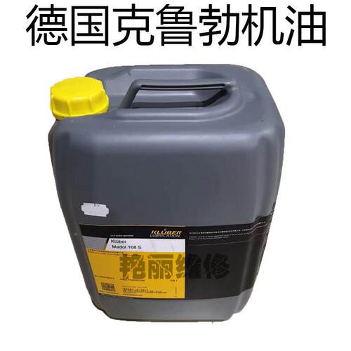 原1装进口德国克勃KLUBE专R Madol 68 Supr鲁eme电脑横机用机油