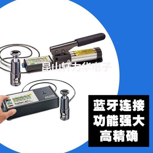 测美国狄夫斯高 AT- A油无品牌/漆涂附着力厚仪 层拉拔仪