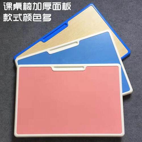课桌椅面板课桌工LIQ板靠背板学校桌椅木板多层板座桌凳板 厂直实