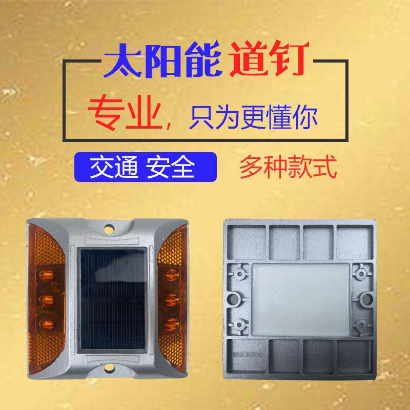 太阳能道凸钉铸双铝面反光钉公路起路标减速引导钉钉交通安全钉