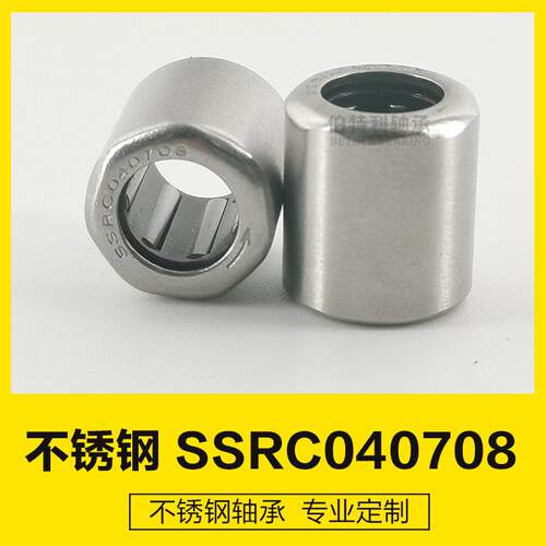 RC040708生产厂家英制向滚针轴承，不锈钢向 72小时不生锈