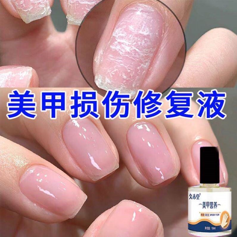 指甲营养液护甲油甲床变长变厚护甲液营养液通用美甲油修复防倒刺
