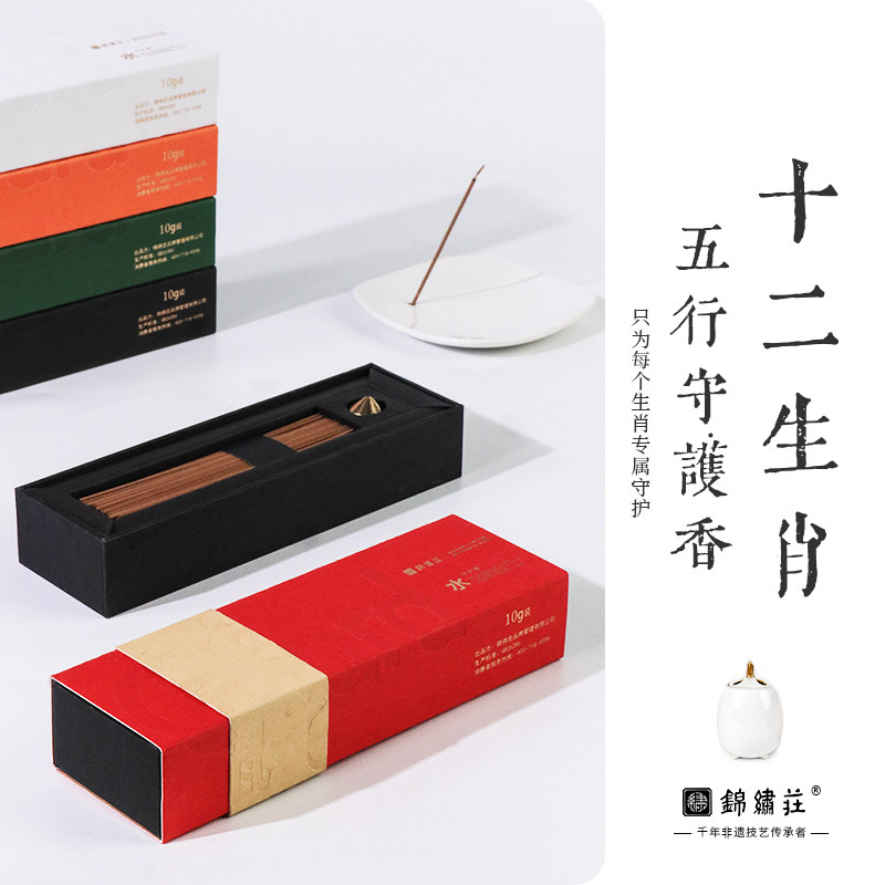 生肖专属情绪线香纯天然安神助眠