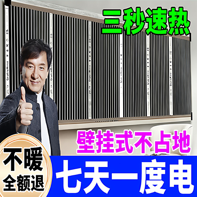 石墨烯发热墙贴片挂墙电热膜加热冬天取暖神器家用墙贴片2025家用