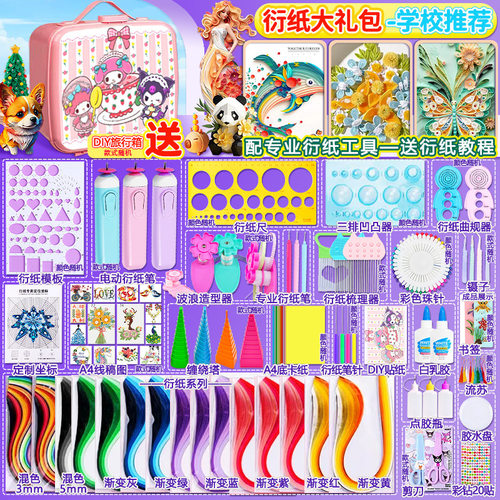 小学一年级美术用品全套工具套装手工制作材料diy幼儿园美工区区