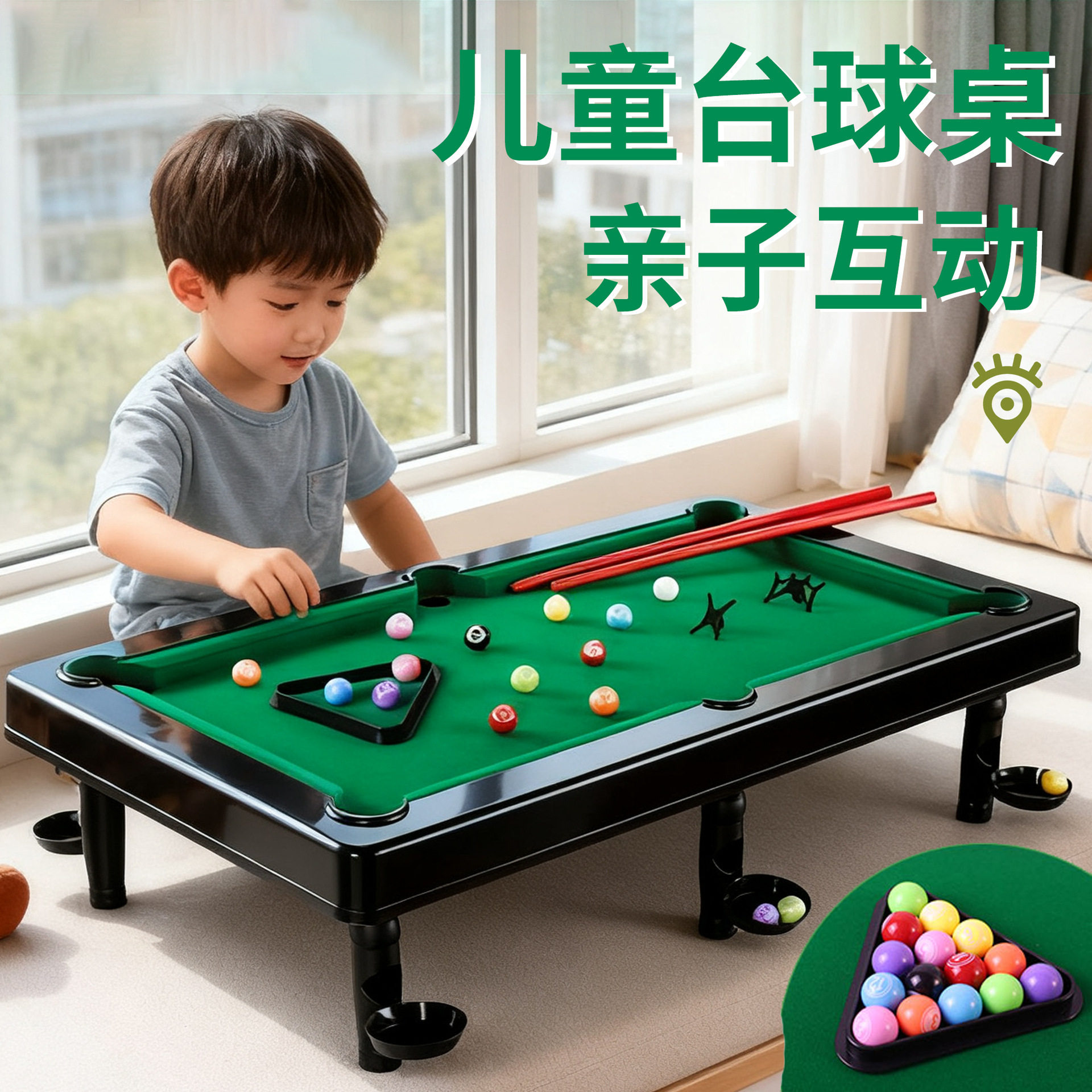 小孩玩的台球桌迷你台球桌家用大号桌球台儿童玩具室内家庭亲子小图片