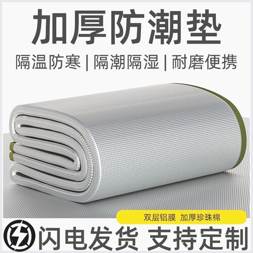 工地午休神器直接睡地上垫打地铺睡垫帐篷底部防潮垫午睡专用神器