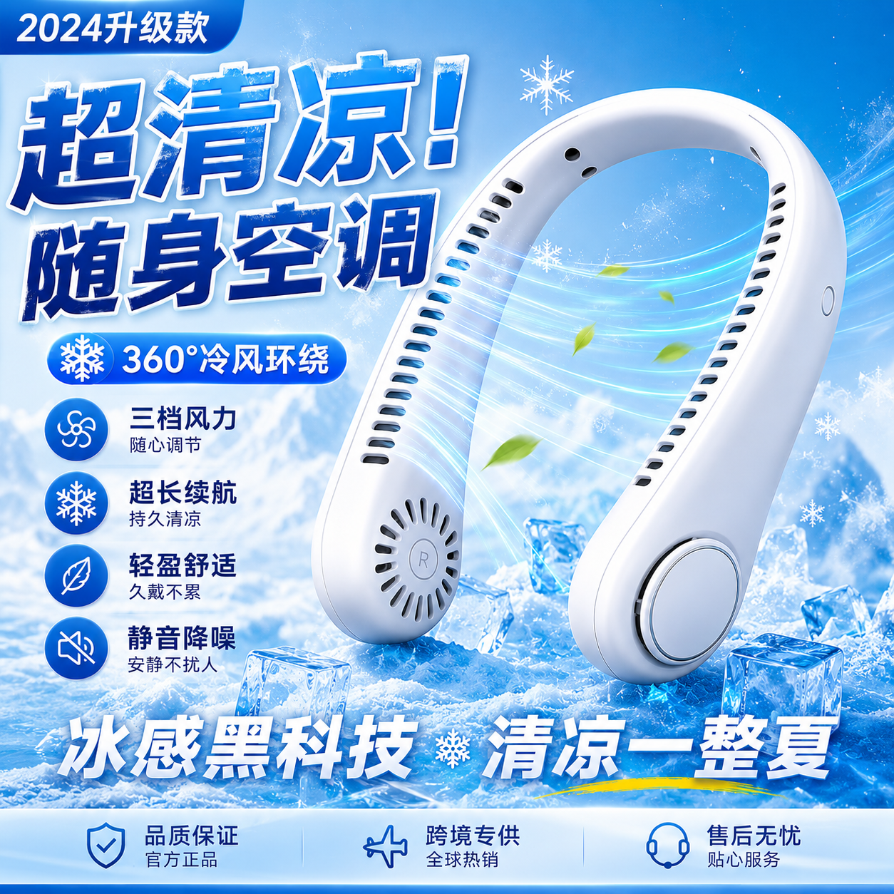 勃子上风扇夏季套脖小颈上戴在电挂颈制冷凤扇挂在脖子上的吹风机