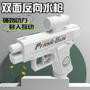何晨光水枪玩具打水仗整蛊创意双面反向水枪滋水搞怪儿童玩具