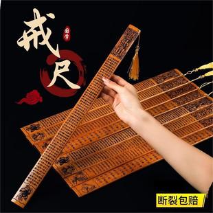 木戒尺家用打手戎诫尺借介打人疼打手家规板子加厚不伤人手掌教鞭