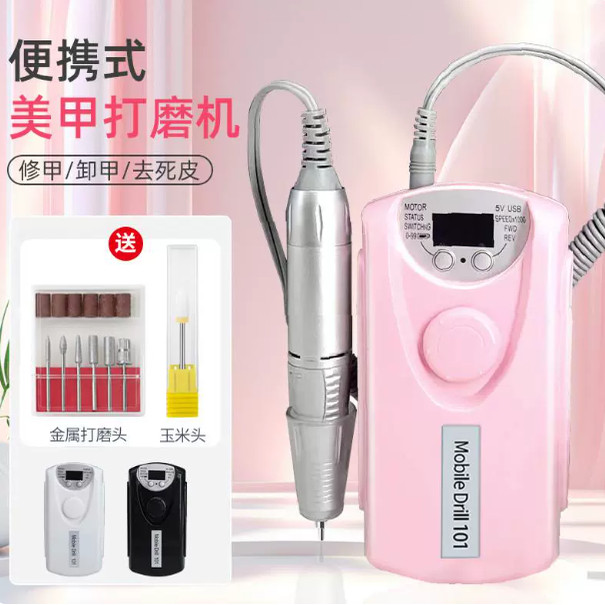 抹裳美甲打磨机充电便携式卸甲机美甲店电动陶瓷去死皮修指甲神器图片