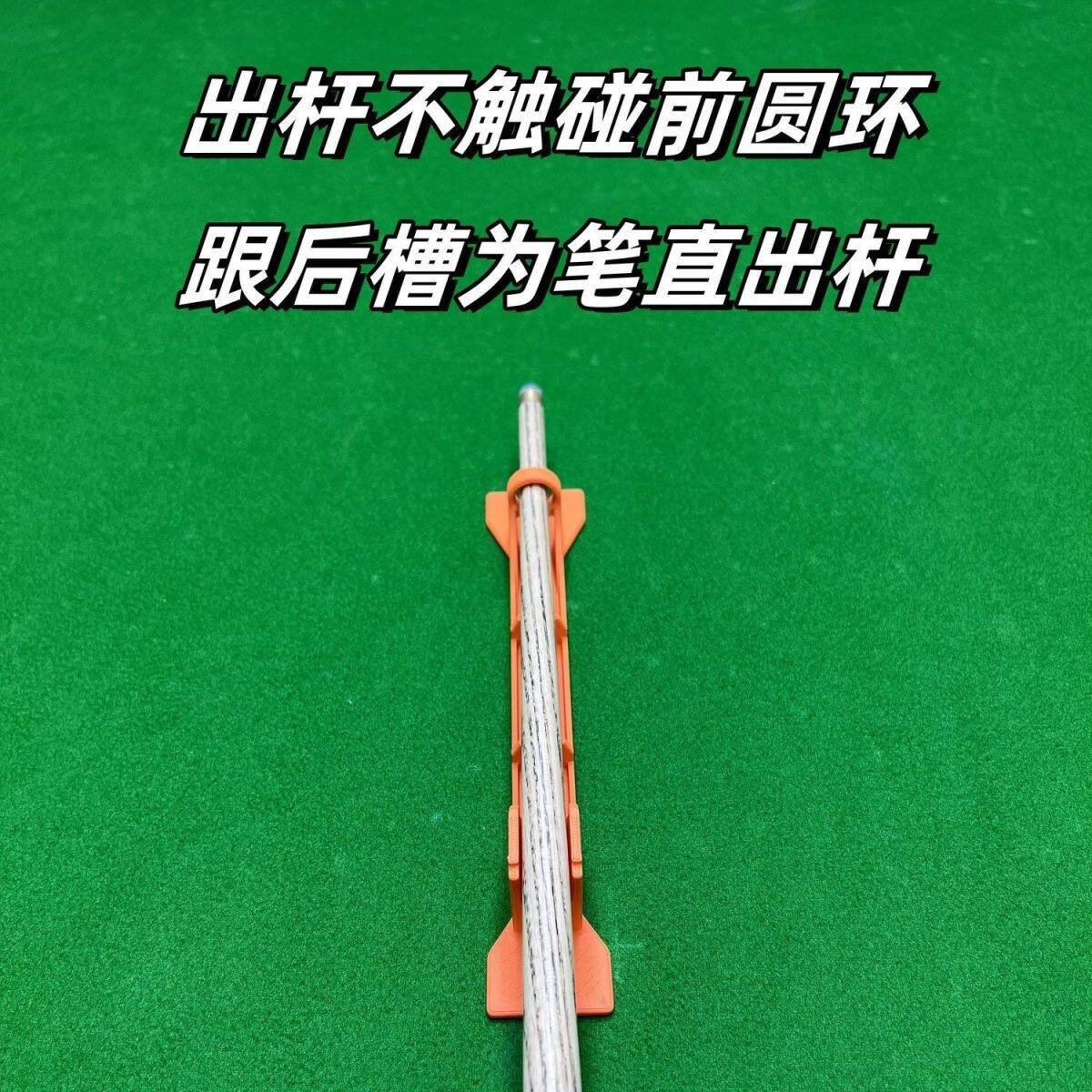 台球练习神器手架出杆训练器台球架子架杆器桌球辅助练习装备用品图片