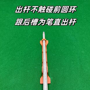 台球中式八球环槽校准训练器训练出杆发力器台球桌球练球球房发球