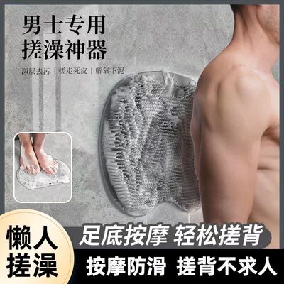 搓背墙贴按摩垫浴室防滑垫洗澡搓背搓澡神器洗脚去死皮淋浴房地垫