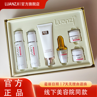 鸾姿酵素二裂酵母六件套补水保湿去黄套装提亮肤色养颜护肤品正品