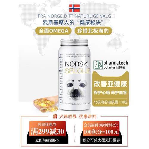 挪威Pharmatech极光态北