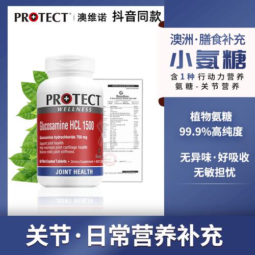 PROTECT奥维诺植物小氨糖