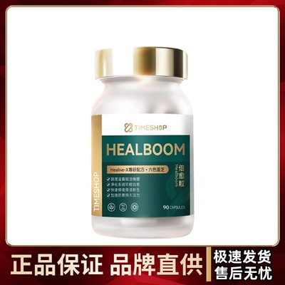 TimeShop倍愈粒胶囊pqq线