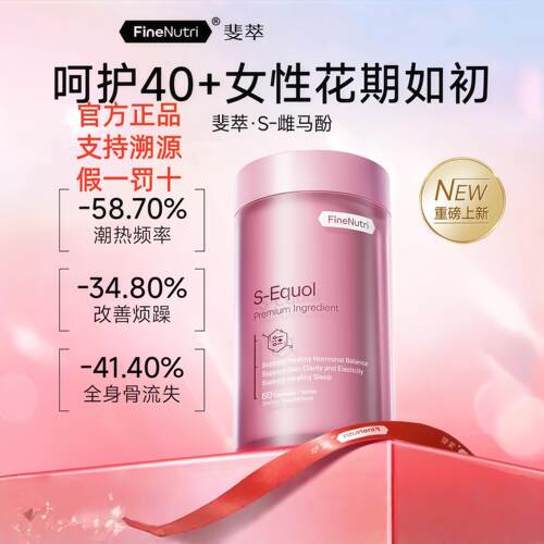 FineNutri斐萃雌马酚女性