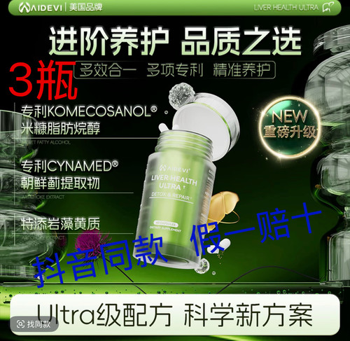 美国进口aidevi艾德维护