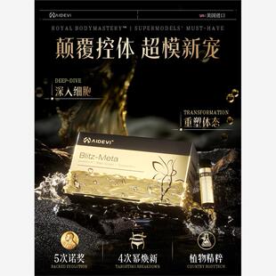 【Aidevi艾德维美国进口闪电饮 精准靶向内脂直击顽固正品
