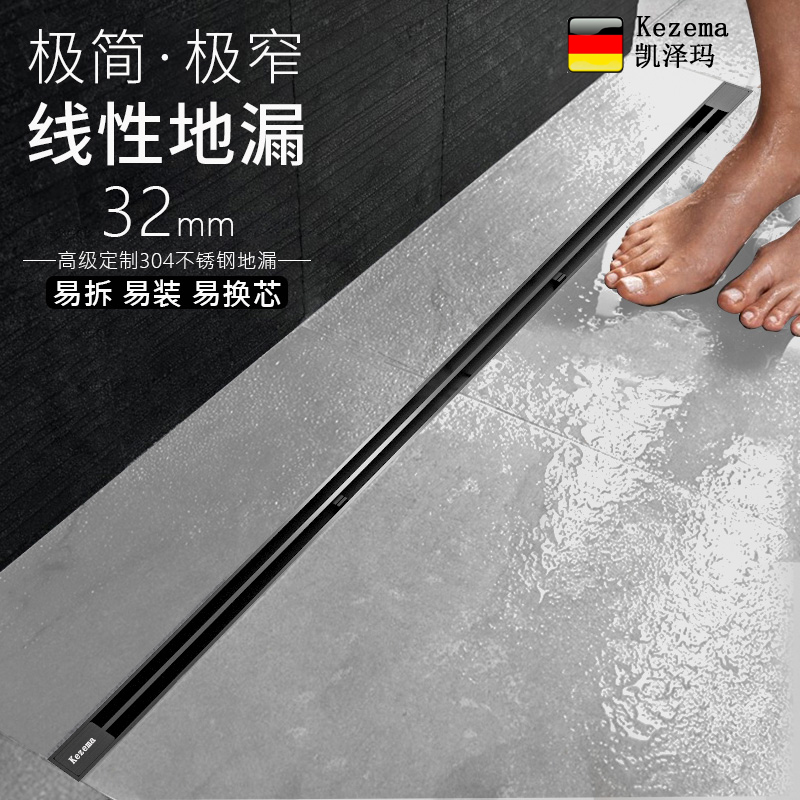 德国工艺线形极简地漏防虫防臭堵