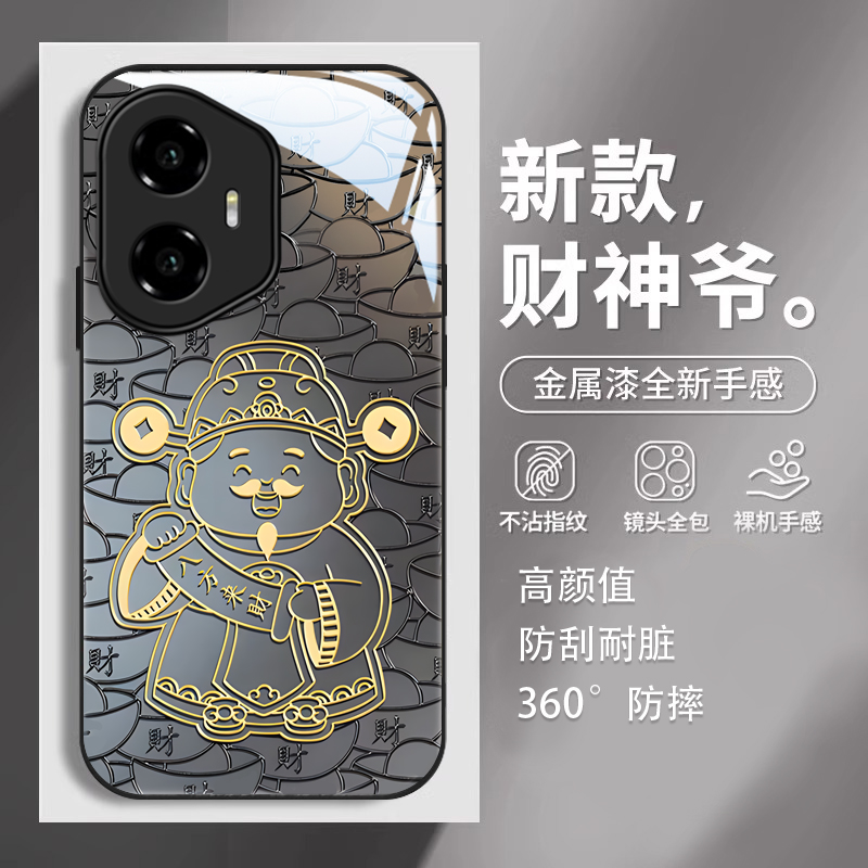 荣耀300/200/100财神简约手机壳