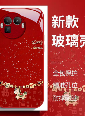 适用Realme真我GT7Pro手机壳6新款女OPPO高级GTNEO5马年发财全包2防摔大师探索版玻璃硅胶简约喜庆保护套女