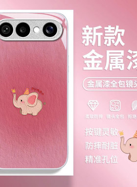 可爱大象适用VIVOS50Promi手机壳30女20新款s19高级s18pro玻璃s17简约s16防摔s15硅胶s12创意s10好看保护套