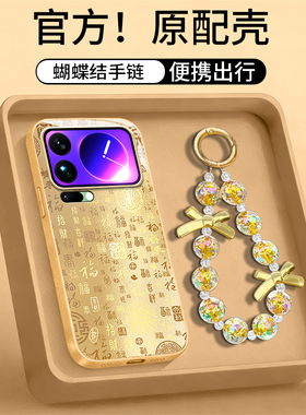 适用小米17Promax手机壳15女14新款mi13高级感12金色百福11简约10青春版SE新年创意9散热8玻璃全包硅胶保护套