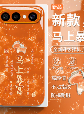 马上暴富适用VIVOS50Promi手机壳30女20新款s19高级s18pro玻璃s17简约s16防摔s15硅胶s12创意s10好看保护套