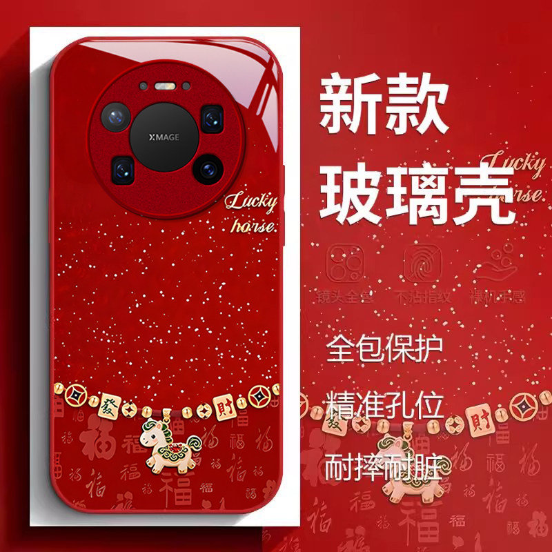 马年发财适用华为mate80pro手机壳女70新款60高级感huawei金属漆50全包40E防摔E硅胶mate30pro挂绳玻璃保护套,3C数码配件,手机保护套/壳,淘宝优惠券,粉丝福利购,淘宝优惠卷