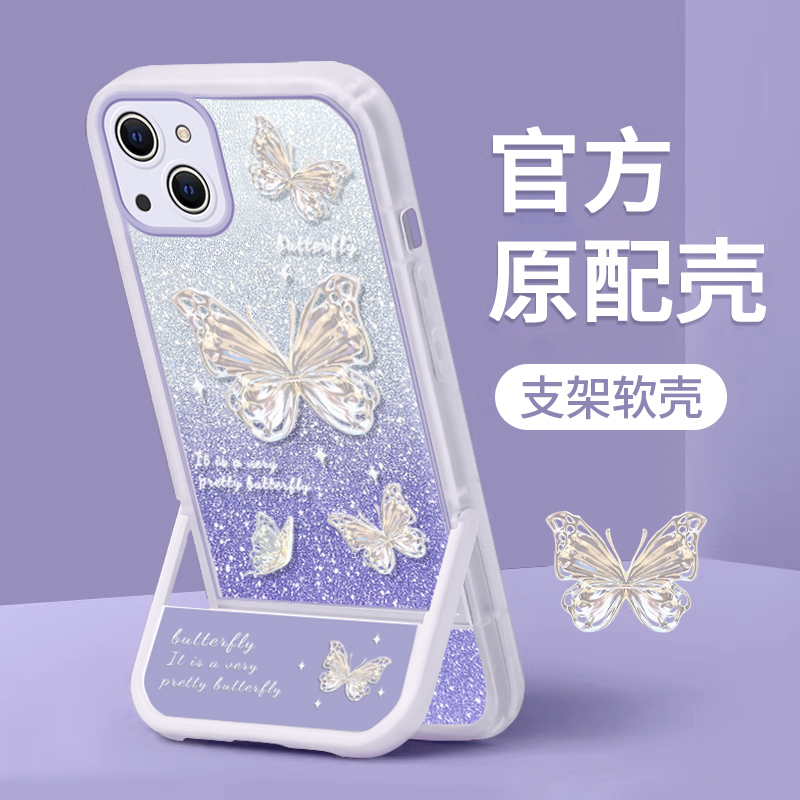 适用苹果14手机壳闪粉蝴蝶iphone13pro新款12mini硅胶防摔11隐形支架xsmax个性创意xr可爱女8plus网红7p全包