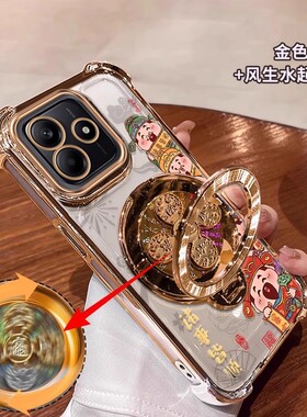 电镀四角防摔适用红米note14Pro+手机壳13新款12R高级感风生水起创意11透明10全包9硅胶旋转支架气囊保护套