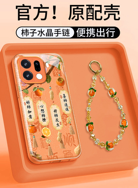 金属漆新年适用oppofindx9手机壳X8女新款7高级感opp0好柿发生indx6好看Ultra全包X5硅胶防摔X3水凝壳保护套