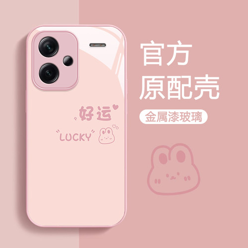 红米note13/12/11可爱简约手机壳