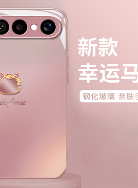 幸运马适用VIVOS50Promi手机壳30女20新款s19高级s18pro玻璃s17简约s16防摔s15硅胶s12创意s10好看个性保护套