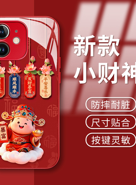 金属漆适用苹果17手机壳iphone16ProMax新款15高级感14橙色ip13玻璃暴富财神12防摔11新年带手链硅胶保护套橙