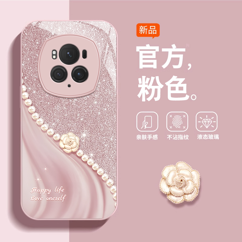 适用华为荣耀magic6手机壳新款珍珠山茶花5全包防摔硅胶4女神高级感不会撞壳爆款小香风艺术轻奢透气保护套女