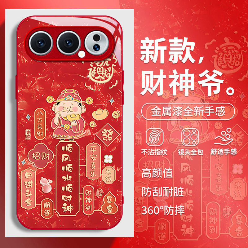 顺财神适用荣耀500手机壳400新款honor300高级感200全包100防摔90硅胶80金属漆70玻璃60硬壳50手链9保护套马,3C数码配件,手机保护套/壳,淘宝优惠券,粉丝福利购,淘宝优惠卷