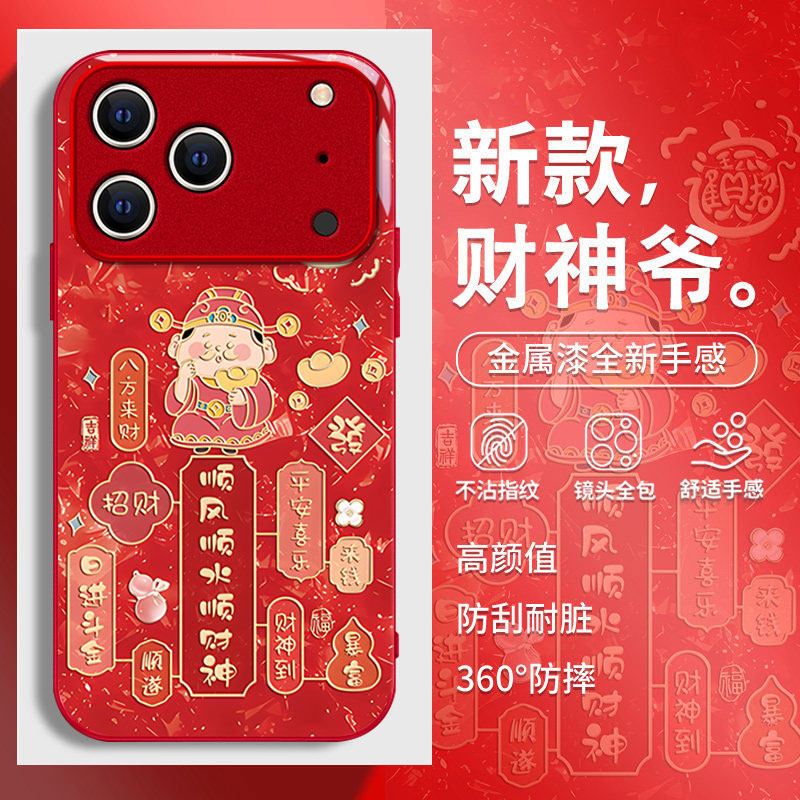 适用苹果17手机壳iphone16ProMax新款15高级感14顺财神p13玻璃12防摔11创意XSmax硅胶8简约7女6保护套新年马,3C数码配件,手机保护套/壳,淘宝优惠券,粉丝福利购,淘宝优惠卷